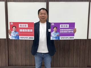 台中市2立委選區政見發表  各自闡述山城及屯區願景
