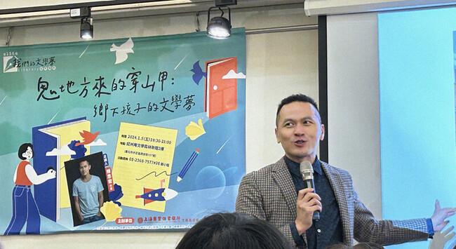 鄉下孩子文學夢 陳思宏談鬼地方來的穿山甲 | 華視新聞