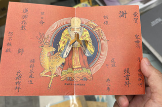 紙藝家洪新富發現88年前立體賀卡 仙翁拱手來祝賀