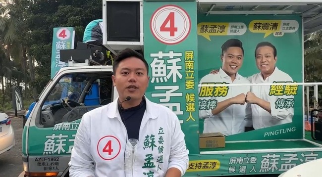 選前奮力衝刺 屏南立委2選將車掃催票 | 華視新聞