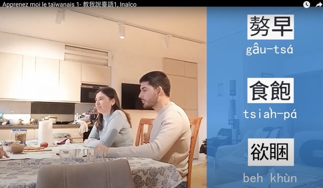 法國學子成立社群頻道  拍攝台語教學素材影片 | 華視新聞