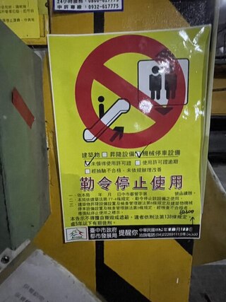 女子遭機械車位夾住送醫不治 中市府勒令停止使用