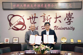 世新攜友井集團產學育才 海外實習供薪資、住宿