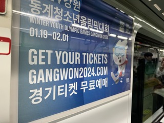 江原冬季青奧連結多樣冬季活動 盼帶動地方觀光