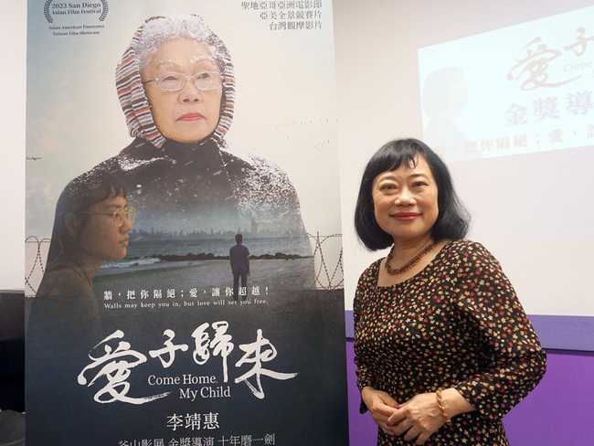 台紀錄片導演李靖惠新作 「愛子歸來」加州巡迴放映 | 華視新聞