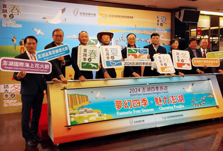 澎湖四季旅遊亮點啟動  整年都好玩