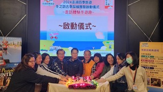 澎湖冬之訪古季啟動 觀光旅遊業者踩線體驗