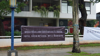 印尼雅萬高鐵疑欠工程款 中國大使館前遭掛布條抗議