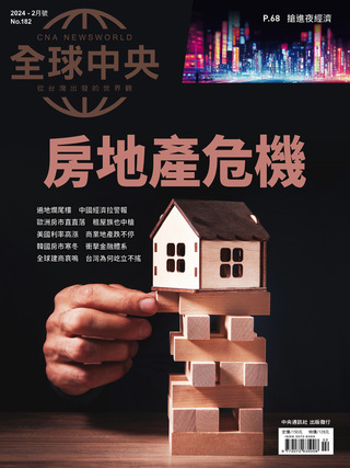 房地產危機蔓延  全球中央剖析來龍去脈