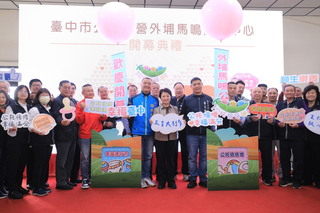 中市外埔區首座公托開幕 全市第41處