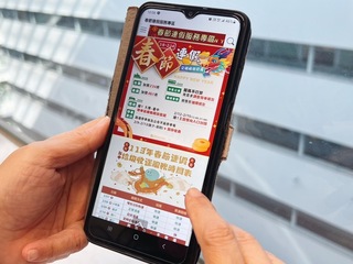 中市府春節連假服務不打烊 官網開設服務專區