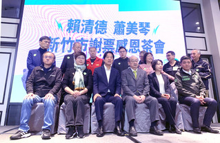 新竹感恩餐會  賴清德：在竹市拿最高票感謝肯定