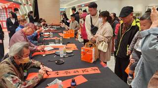 澎坊免稅店辦大師揮毫寫春聯  近300份索取一空