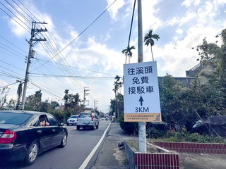 疏導春節遊溪頭車流  南投縣府提供免費轉乘接駁