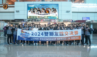 統一獅赴日本高知打交流賽 郭俊麟心情特別