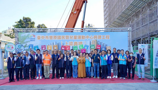 台中豐原國民暨兒童運動中心上梁  預計年底完工