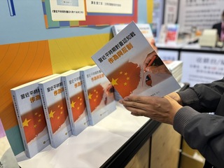 對台假訊息不斷 調查局出書剖析習近平時期認知戰