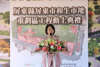屏東和生市地重劃區工程動土 增添萬年溪新亮點