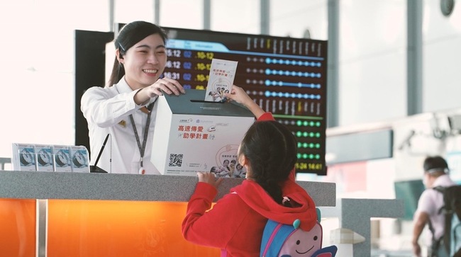 高鐵高速傳愛2024年捐款期限將屆 盼旅客獻愛 | 華視新聞