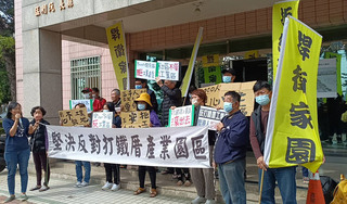 反開發打鐵厝產業園區  鹿港居民到說明會場抗議