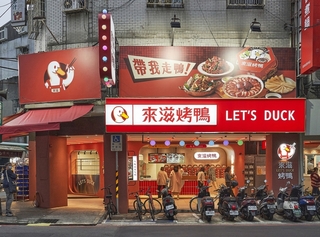 疫後餐飲型態回歸 王品集團「來滋烤鴨」2店熄燈