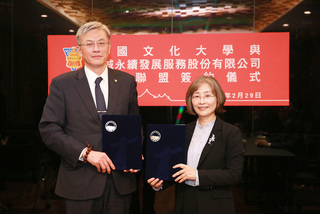 文大與資誠簽MOU  推廣永續發展與綠色轉型