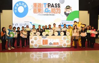 漫遊苗栗善用TPASS月票  可踩點旅遊、抽住宿券