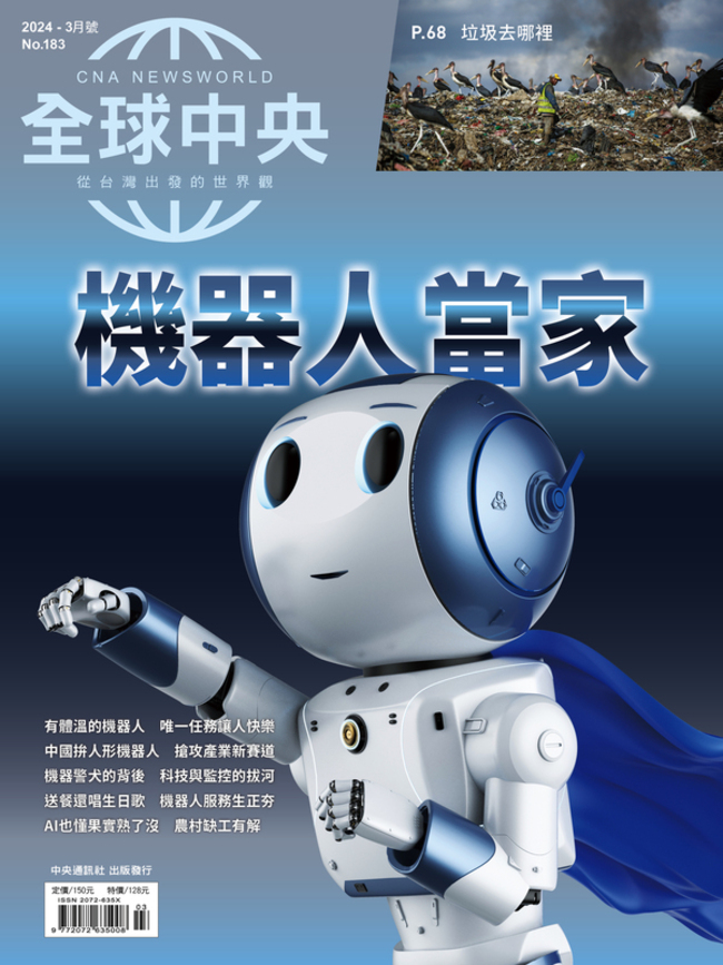 現在就是未來  全球中央直擊機器人浪潮 | 華視新聞
