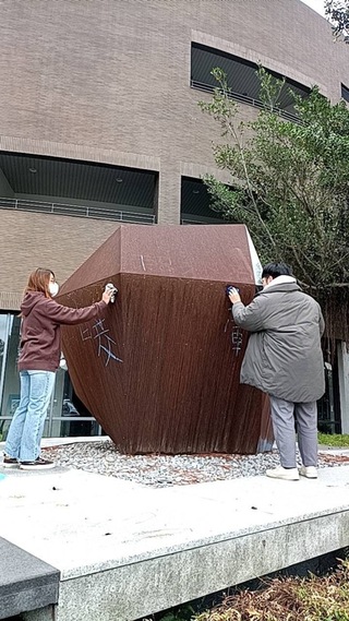 清大遭撒冥紙、塗鴉藝術品  疑梅竹賽夜襲惹議