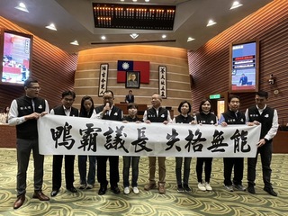 宜蘭縣議會臨時會開議  民進黨拉布條控議長鴨霸