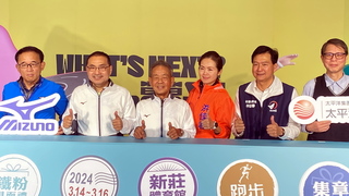 萬金石馬拉松將開跑  新莊體育館3/14路跑博覽會