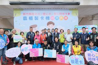 竹縣敬老與愛心卡可臨櫃申辦  最快3分鐘領取