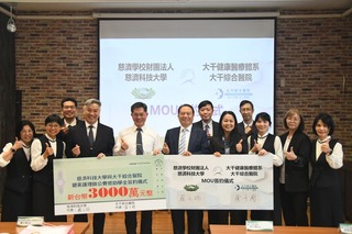 慈濟科大與苗栗大千醫院合作 培育護理師公費生