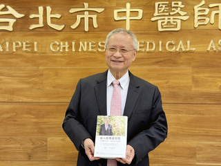 逆境養成國際針灸權威 林昭庚新書分享學思歷程