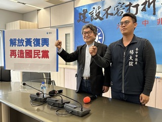 中市議員李中感謝黨中央解放 喊成立黃復興協會