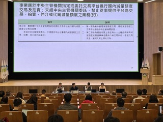 防炒作碳權交易 擬編碼追蹤及設上下限、交易1次