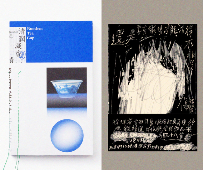 德國萊比錫世界最美麗的書 2台灣設計師作品入圍 | 華視新聞
