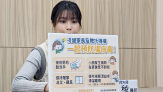 腸病毒就診10年同期新高  4月恐提早進流行期