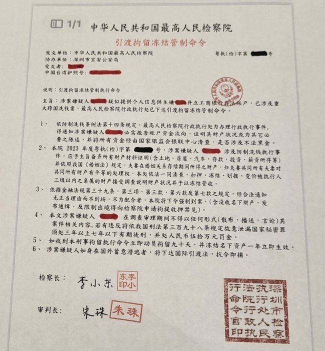 中國詐騙集團假冒公安 旅英台人度假打工遭騙240萬 | 華視新聞