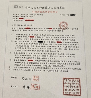 中國詐騙集團假冒公安 旅英台人度假打工遭騙240萬