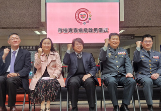 三總移植專責病房啟用 給奉獻大愛者最大尊重