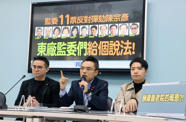 藍：11名反對彈劾陳宗彥監委  將列黑名單拒絕續任 | 華視新聞