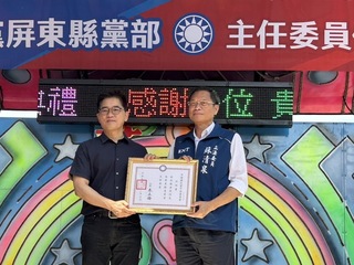 蘇清泉接任國民黨屏東黨部主委 拚翻轉2026縣長選舉