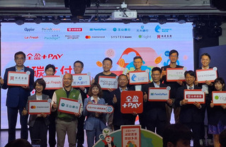 全盈支付與企業組聯盟 綠色消費累積減碳紀錄換獎勵