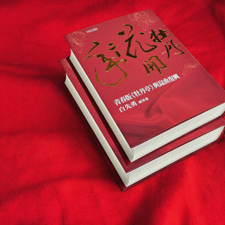 牡丹花開20年 白先勇為崑曲找到青年觀眾