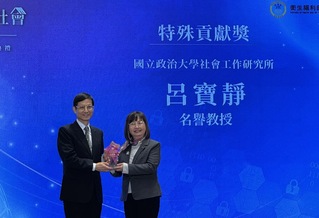 投身社工45載 政大教授呂寶靜獲衛福部特殊貢獻