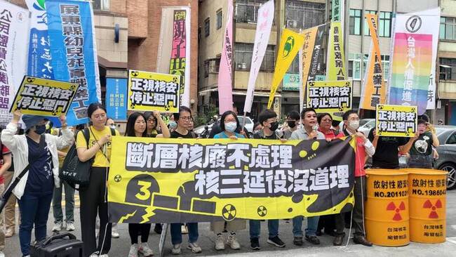 南部民團反對老舊核電廠延役 籲國民黨正視核安 | 華視新聞
