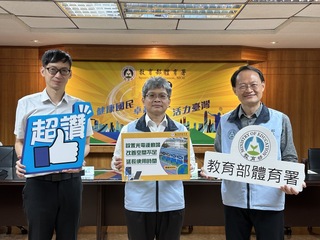 體育署推光電運動場有成  全國297校參與