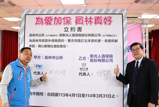 彰化員林4月開辦市民意外險 最高保額40萬元