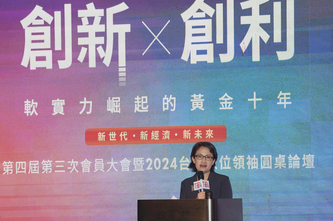 蕭美琴：公私協力拚數位轉型  有望創造新兆元產業 | 華視新聞